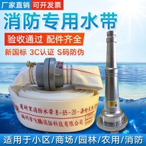 Fire fighting supplies fire hose 65 national standard water pipe water bag 2 5 inch 2 inch fire hydrant 8 Type 20 m 25 m joint