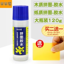 Jigsaw glue professional PVA puzzle glue 1000 pieces transparent invisible protection famous painting adult piece 20