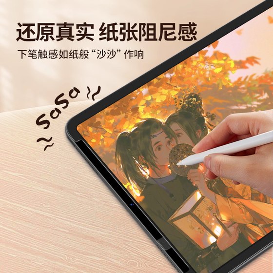 멤브레인 LIJIA 자기 종이 필름 iPad Pro Full Frame 스티커, 탈착식 Apple Flat Panel Air5/4 필름 11 인치 보호 필름 10.9 Nano 흡입 컵 접착제 고화질 접착제 스크린 필름 멤브레인 LIJIA 자기 종이 필름 iPad Pro Full Frame 스티커, 탈착식 Apple Flat Panel Air5/4 필름 11 인치 보호 필름 10.9 Nano 흡입 컵 접착제 고화질 접착제 스크린 필름