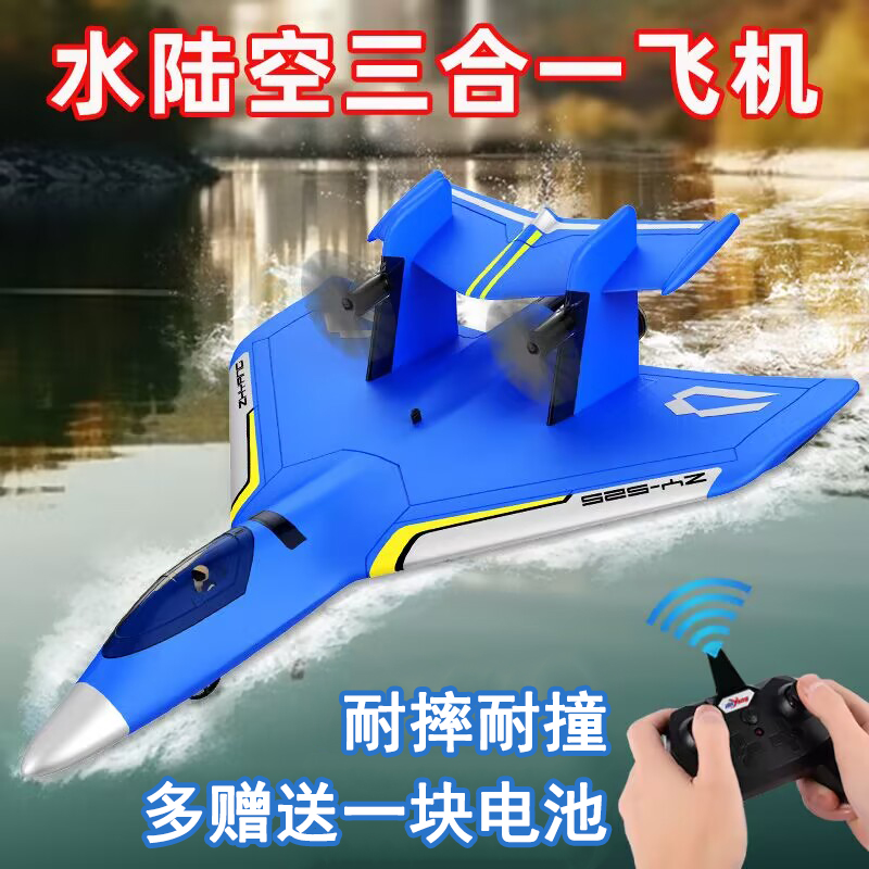 Water, land and air three-in-one remote control aircraft resistant to fall combat aerial model gliding fixed wing drone boys' children's toys-Taobao