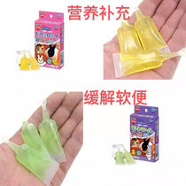 Japan Marukan Maca hamster rabbit chinchilla nutrition water antidiarrheal conditioning stomach yellow water green water 23 years