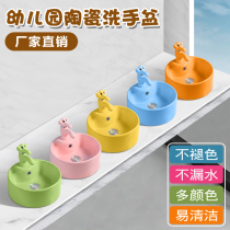 Kindergarten childrens color wash basin ceramic countertop basin bathroom washbasin cartoon induction faucet washbasin