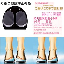 Japan breathable deodorant correction O-type leg correction Bad walking posture Anti-outer wear and abrasion between men and women