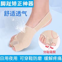 Japan Big Toe Thumb Valgus Straightener Male Lady Large Footed Bone strap day and night with a removable shoe foot finger Corrector