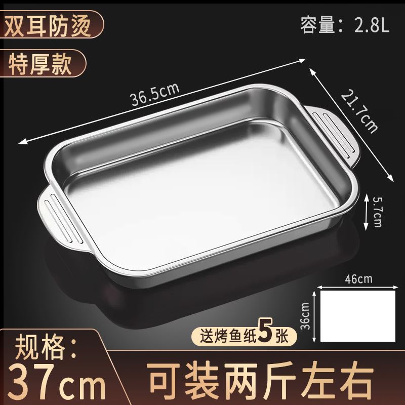 Grilled Fish Pan Rectangular Home Gas Oven Induction Cookers Special Pan Basin Commercial Stainless Steel Pallet Grilled Fish Oven-Taobao