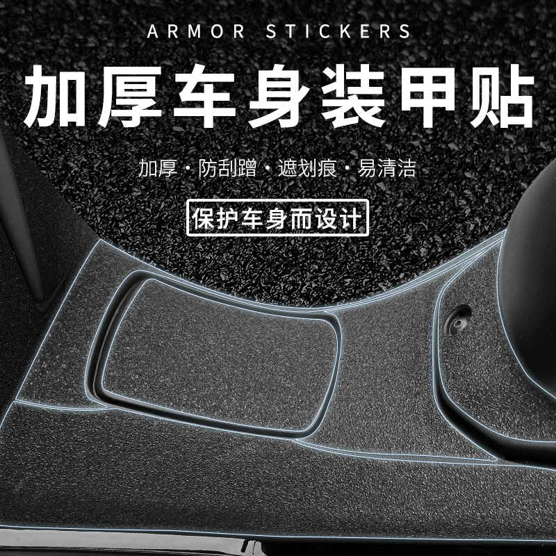 Motorcycle Cling Film Body Armour Sticker Decoration Protection Patch Thickening accessories retrofit DIY anti-scraping full car painted face-Taobao