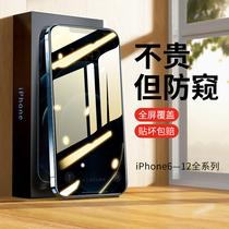 Apple 12 anti-peeping film iPhone12 steel film 11Promax anti-peep application 12Promax fullscreen coverage 11 mobile phone x privacy protection xs screen Paumax defence