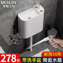 Squatting toilet ceramic water tank with wash basin household toilet squatting pit universal wash basin flushing tank set