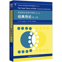 Langdao Theoretical Physics Course Volume 2: Classic Ontology ( Version 4 ) Original Photocopy Mathology Mathification Fine Publishing House Official Self-operated