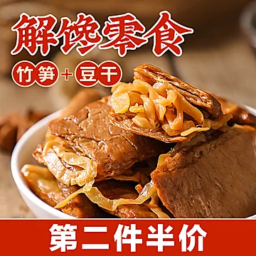 知食五香香辣味笋丝豆腐干[5元优惠券]-寻折猪