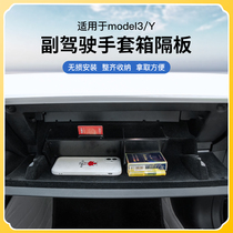 Apply Tesla Model 3 Y Co-driver Gloves Box Storage Box Partition Model Girl interior modifier