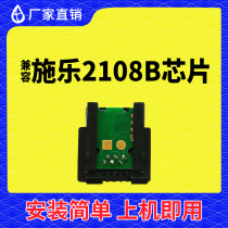 Compatible with Fuji Xeroi 2108 Selenium Drum Chip CT350999 light-sensitive drum holder chip 2108 Carbon powder box cartridges