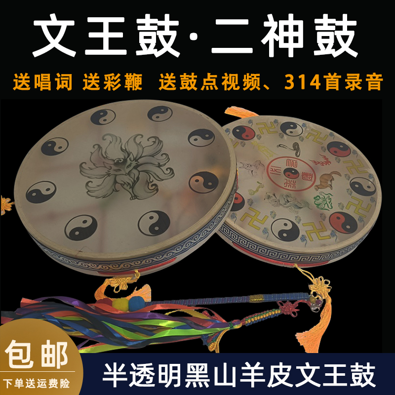 Translucent Black Mountain Shepherds The King of the King Drum Divine Drummers The drummer of the drums The drummer asks the god drum to send the god drums to the drums-Taobao