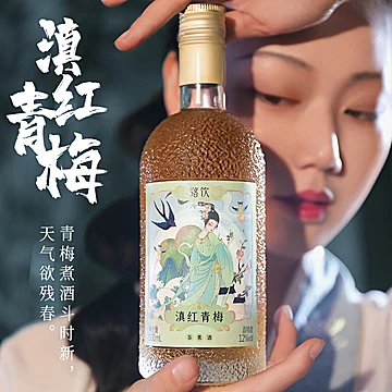 落饮青梅西柚茶果酒500ml×2瓶[5元优惠券]-寻折猪