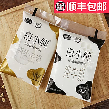 君乐宝【白小纯】纯牛奶180ml*12包[6元优惠券]-寻折猪