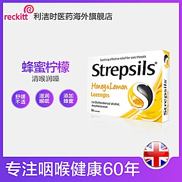 英国进口Strepsils使立消润喉糖36粒*2[80元优惠券]-寻折猪