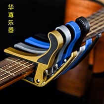 Guitar and folk guitar changing clip Yuckerriri tuning jacket guitar tablesGuitar accessories dial