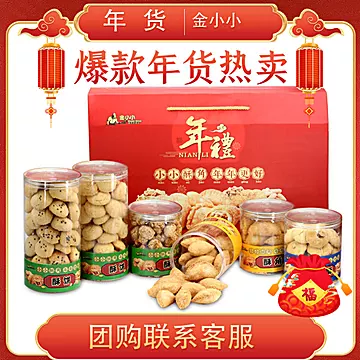 【小阿金】湛江小吃零食酥年货大礼包500g[15元优惠券]-寻折猪