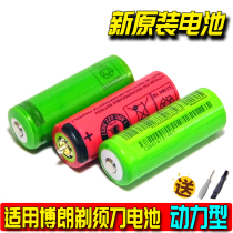FLBYD Applicable Boland Razor Ice Sensation CT2s CT2s CT3 CT3 CT4 CT5cc CT6 CT6 Lithium Battery 3 6V