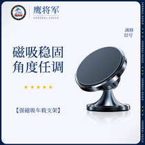Mobile phone car bracket magnetic suction car suction cup air outlet new magnet mobile phone bracket car support navigation