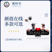 Cute creative car temporary parking number hidden moving license plate car with moving license plate in-car phone card