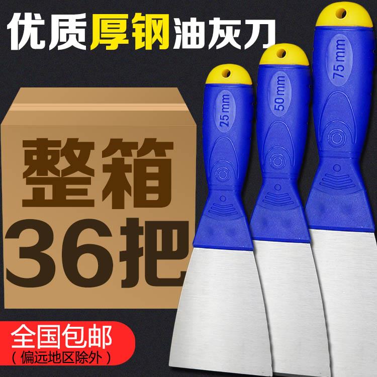 36 STAINLESS STEEL PUTTY KNIFE SHOVEL KNIFE THICKENED 2 INCH 4 INCH CARBON STEEL SCRAPING ASH KNIFE TOOL 5 INCH BATCH ASH SCRAPING PUTTY KNIFE-Taobao