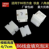 86 box filling foam wearing ribs box filling foam block 86 bottom box foam block embedded box module shear wall cassette