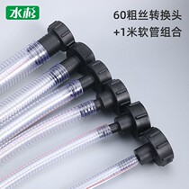 Ton barrel valve fittings ton barrel fittings valve conversion joint to hose plastic joint 60 thick wire turn 4 6 points 1