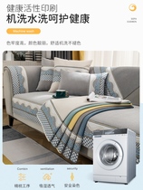 European-style light luxury sofa cushion four seasons universal non-slip cushion sofa cover all-inclusive universal set light luxury seat cushion