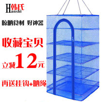 Folding fish net fly cage drying net drying fish dried meat vegetable net rack dry goods household quick-drying large