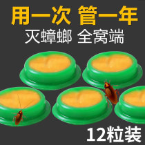 Cockroach killing medicine size pass to kill Zhang Lang medicine once clean household strong indoor kitchen pregnant women and babies