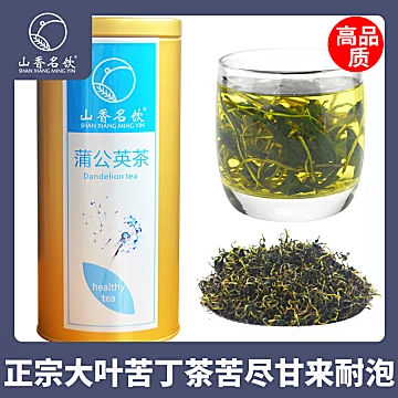 【稳定签到】山香名饮蒲公英茶50g[6元优惠券]-寻折猪