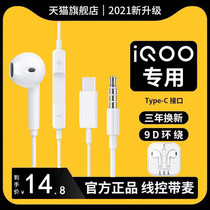 Original headphone typec connector suitable vivox60pro vivox60pro x50pro x50pro s10 s10 x30 x30 cool iqoo7 neo5 neo5 phone y70t