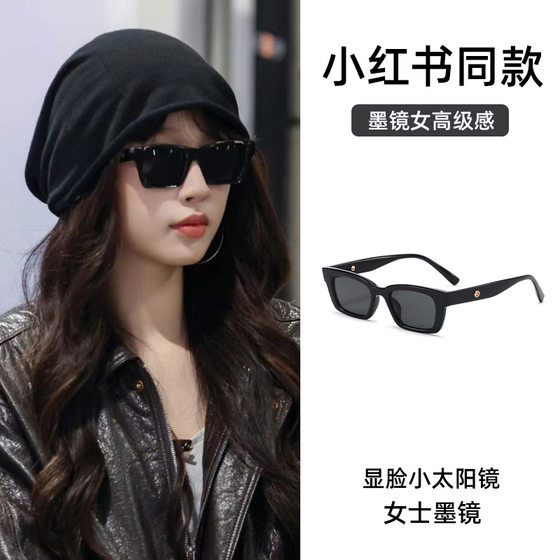 Korean style glasses sunglasses sunglasses concave style European and American retro women without makeup trendy street photography glasses frame
Korean style glasses sunglasses sunglasses concave style European and American retro women without makeup trendy street photography glasses frame