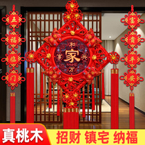 Peach wood Chinese knot pendant living room high-grade large lucky character pendant porch move new home decoration new year couplet