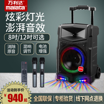 Vanlida M 9025S Outdoor Portable Wireless Yelling Mobile Square Dance Sound Tie Sound Pull Rod Sound Laser Lights Rhythm Lamp upgraded version High power fast hand series M 9027S