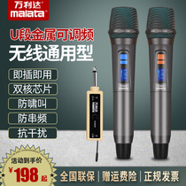 Vanlida SK-03 Universal Home Wireless Microphone Metal Professional U Section FM Microphone One Tugging Two Karaoke Singing Mobile Outdoor Square Dance Speaker Adaptation