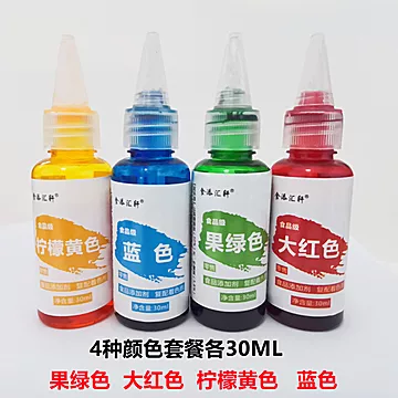 可食用色素奶油蛋糕裱花儿童实验30ML[5元优惠券]-寻折猪