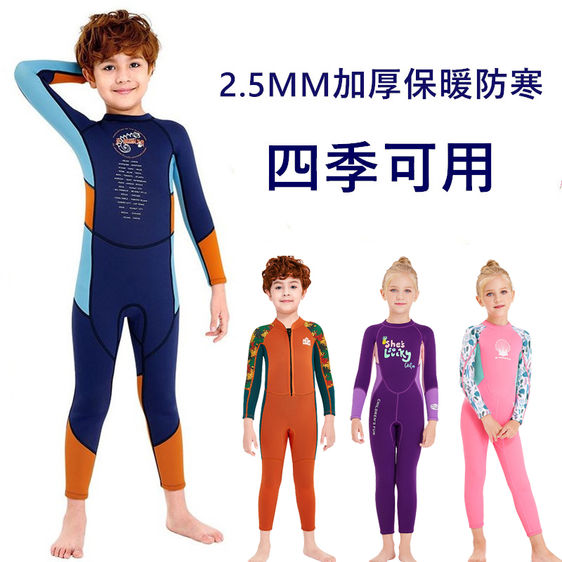 Children's bathing suit girl boy winter thickened anti-chill warm girl conjoined long sleeve insulated swimsuit diving suit