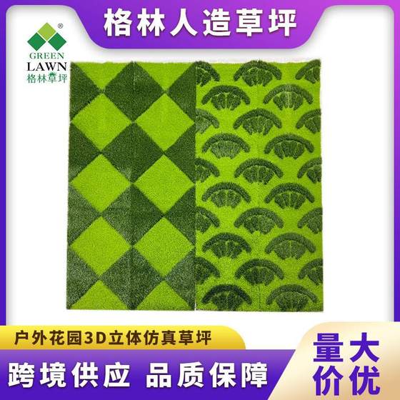 정원 3D 3 차원 시뮬레이션 잔디 잔디 jiangsu 제조업체 직접 공급 야외 조경 오목 및 볼록 인공 잔디 카펫 크로스 국경 정원 3D 3 차원 시뮬레이션 잔디 잔디 jiangsu 제조업체 직접 공급 야외 조경 오목 및 볼록 인공 잔디 카펫 크로스 국경
