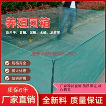 Net cage fish farming box thickened large large net cage fish farming cage eel fish fry fish farming shrimp special box with anti-escape