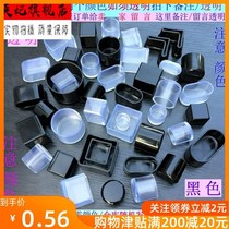 Table foot protection stool bag foot chair stool foot cover iron tube protection pad table foot foot pad thick foot cover dining table table thickening