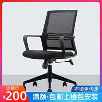 Computer Chair Home Swivel Chair Office Chair Subergonomic Bow Mesh Chair Swivel Staff Chair Seat Armrests