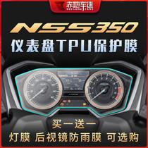 For Honda Buddha forza NSS 350 300 Instrument Film TPU Transparent Protective Film Water Coagulation Modification