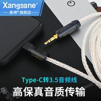 Xangsane elephant God aux audio cable transfer car typeec to 3 5mm car speaker audio cable