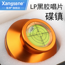 Xangsane elephant God fever all aluminum LP vinyl record disc town with level instrument phono arm machine special disc pressure town