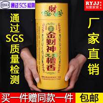 Special incense for the Lord of the Gods for the use of goods The god of goods is dedicated to the use of goods and spirits and the spirits of the rich and rich are fragrant and fragrant.