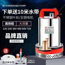 DC submersible pump 12v24v water pump DC pumps small home silent electric pumping water pump agricultural