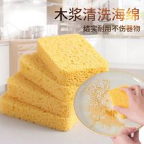 Dishwashing sponge natural wood pulp cotton baggy brushed dishwashing dishcloth not stained with oil wood pulp sponge block absorbent magic