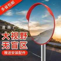 Road Wide Angle Mirror Traffic Angle Mirror Outdoor Parking Lot Convex Mirror Reflection Mirror Road Mouth Convex Ball Mirror Curved Mirror